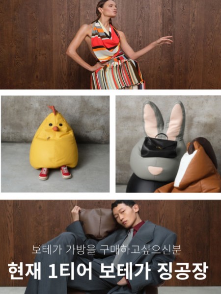 보테가베네타